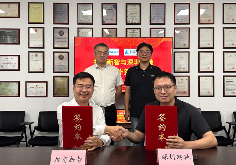 瑞馳信息與招商新智達(dá)成戰(zhàn)略合作，攜手助力高速公路智能化轉(zhuǎn)型